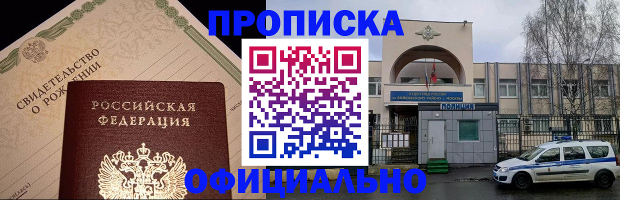 временная регистрация гарантия в Геленджике